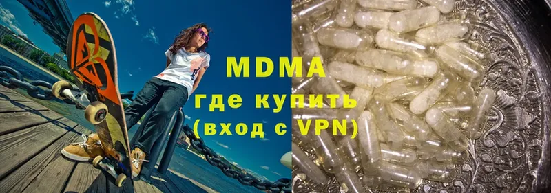 MDMA молли  как найти закладки  Мосальск 